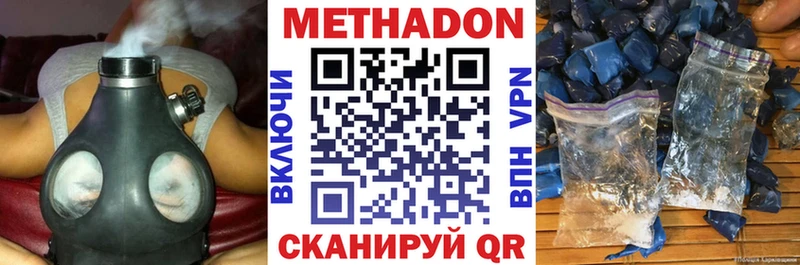 МЕТАДОН VHQ  Агрыз 